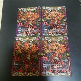 鬼ヶ王魔 エンド・ジャオウガ