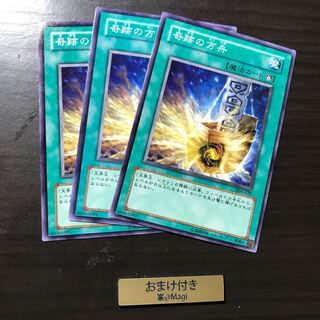 奇跡の方舟 ノーマル