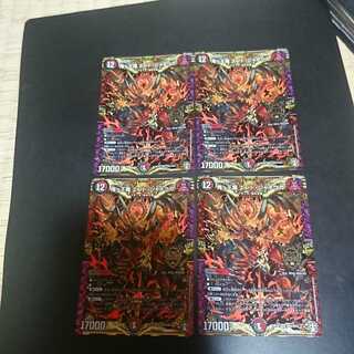 鬼ヶ王魔 エンド・ジャオウガ