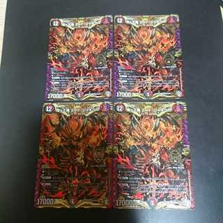 鬼ヶ王魔 エンド・ジャオウガ