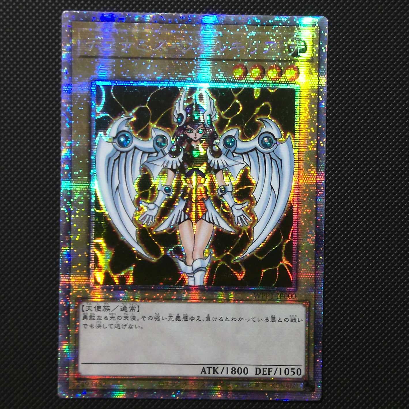 Dunames Dark Witch Prismatic Secret Rare