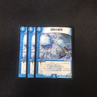 謎帥の艦隊　3枚