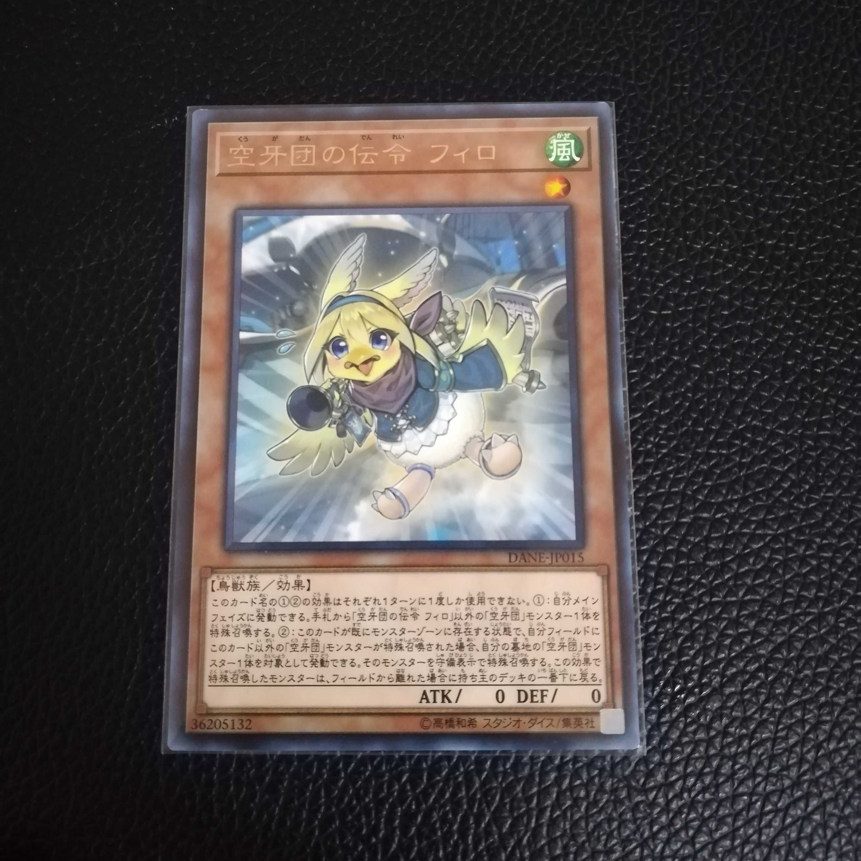 1 ☆Filo, Messenger Fur Hire [R