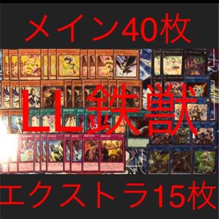 LL鉄獣　デッキ　リリカルリスキニア　トライブリゲード