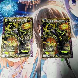 月と破壊と魔王と天使