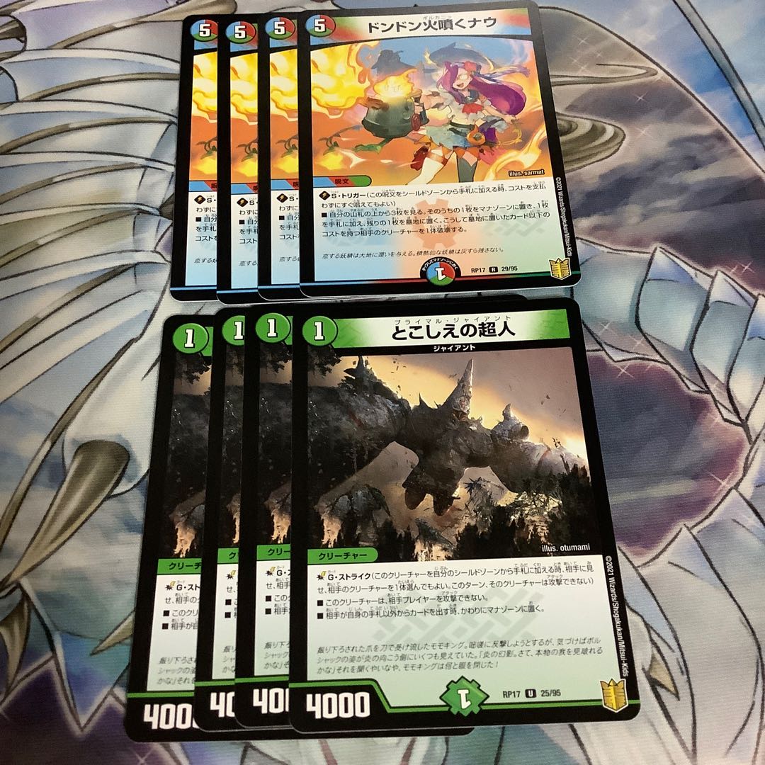 ドンドン火噴くナウ とこしえの超人