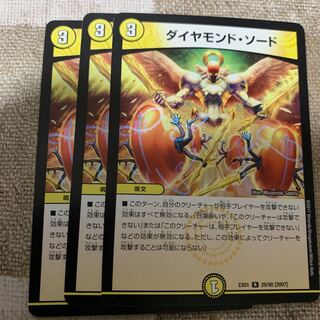 ダイヤモンド・ソード R