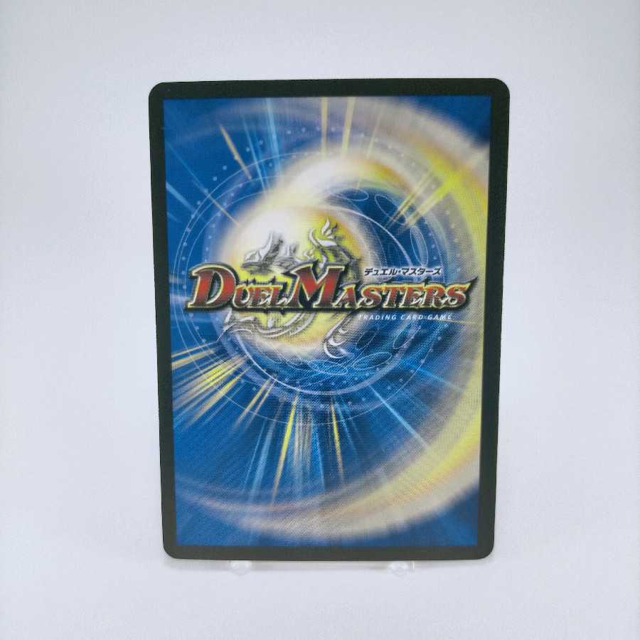 ドンドン火噴くナウ(20thレア仕様)