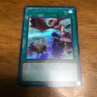 LL-バード・コール シークレットレア