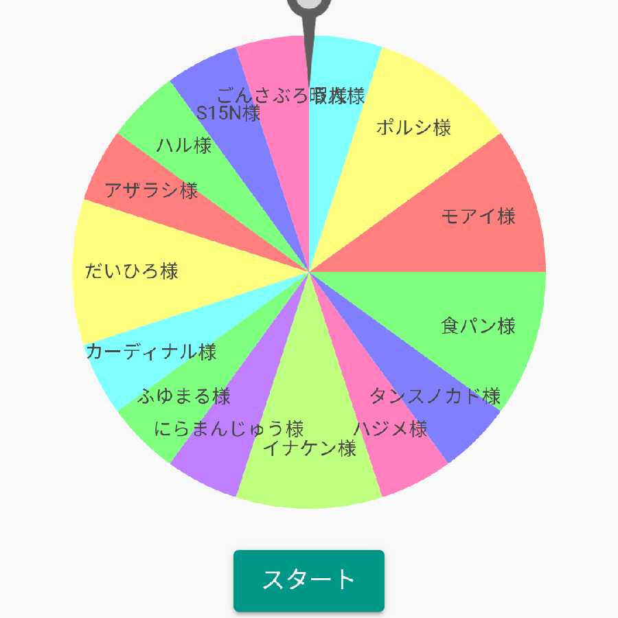 100円企画 専用 1枚