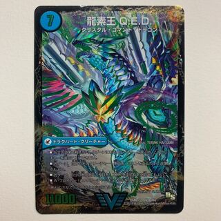 真理銃 エビデンス｜龍素王 Q.E.D.