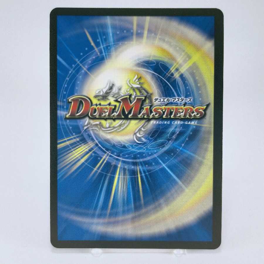 I will assume "Justice Star Emperor" <Onira.Star> SR