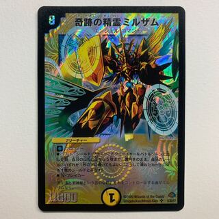 奇跡の精霊ミルザム