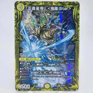 Star" <Onira.Star>(20th Rare Spec.)