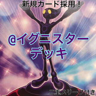 @イグニスターデッキ　遊戯王
