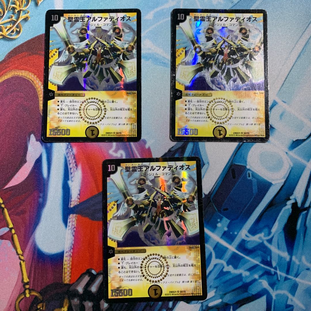 Alphadios, King of the Holy Spirit 3 pieces [Junk