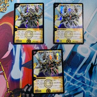 Alphadios, King of the Holy Spirit 3 pieces [Junk