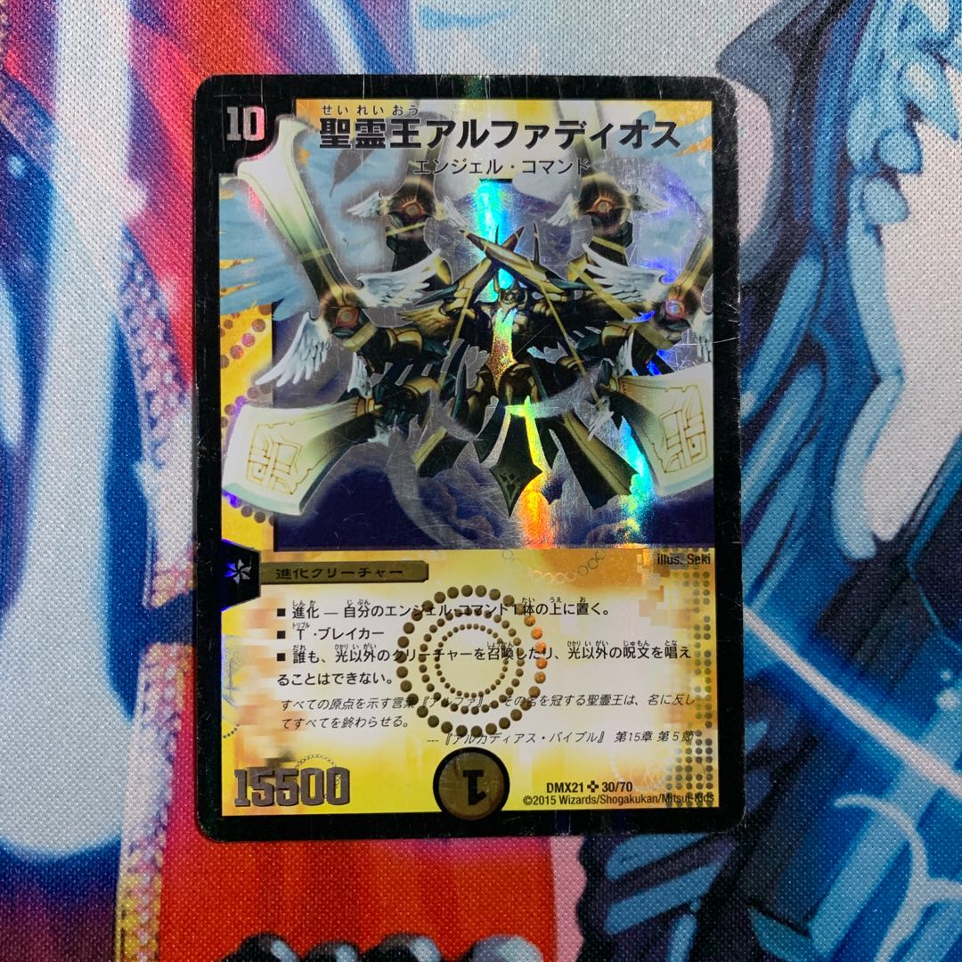 Alphadios, King of the Holy Spirit 3 pieces [Junk