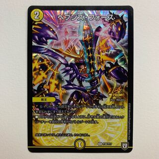 ヘブンズ・フォース