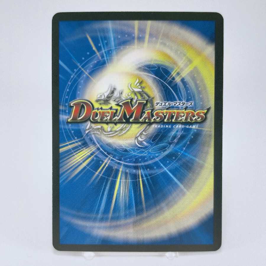 超戦龍覇 モルトNEXT(20thレア仕様)