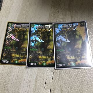 地封龍 ギャイア