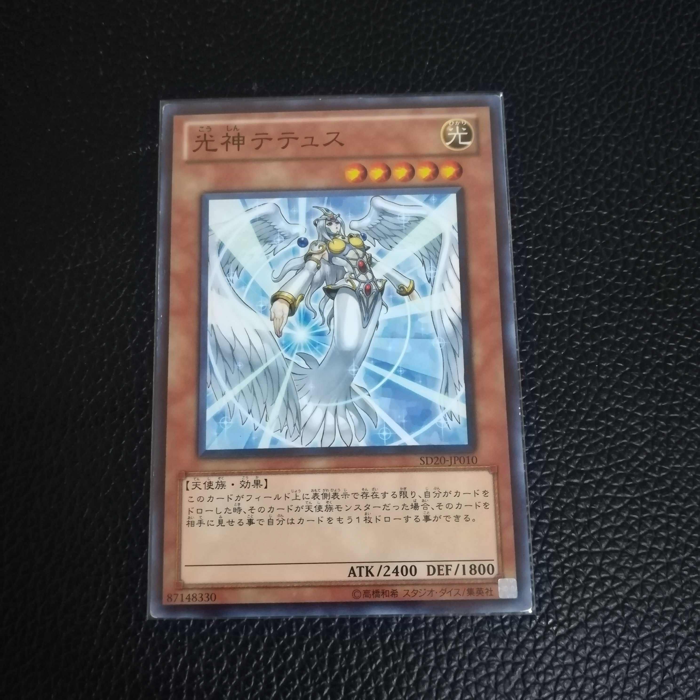 ☆光神テテュス【N】1枚
