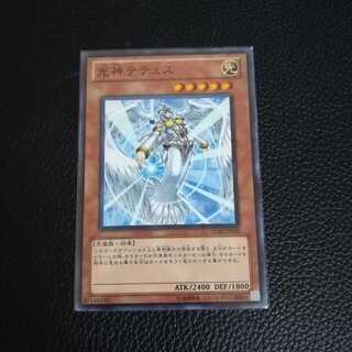 ☆光神テテュス【N】1枚