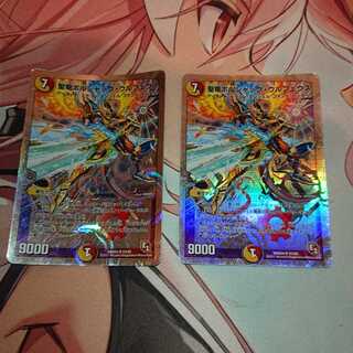 「追跡有り」聖竜ボルシャック・ウルフェウス