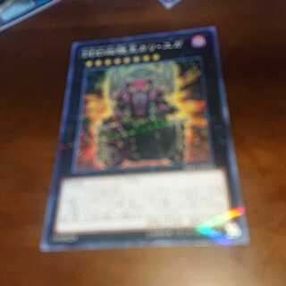 DDD双暁王カリ・ユガ