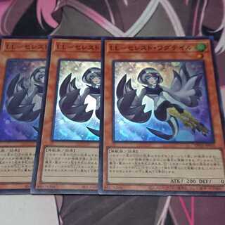 LL-セレスト・ワグテイル スーパーレア 3枚