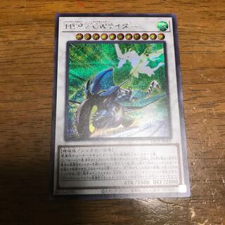 セット　クリスタルクリア　HSR/CWライダー シークレットレア