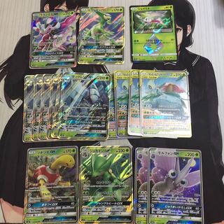 【バラ売り】GXポケモン 草