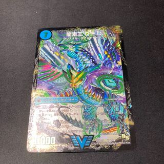 真理銃 エビデンス｜龍素王 Q.E.D.