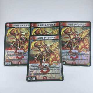 大爆龍 ダイナボルト VR 4枚セット