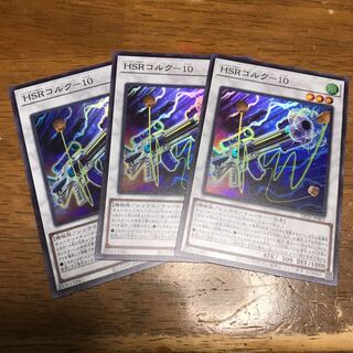 HSRコルク-10 スーパーレア　3枚