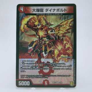 大爆龍 ダイナボルト VR