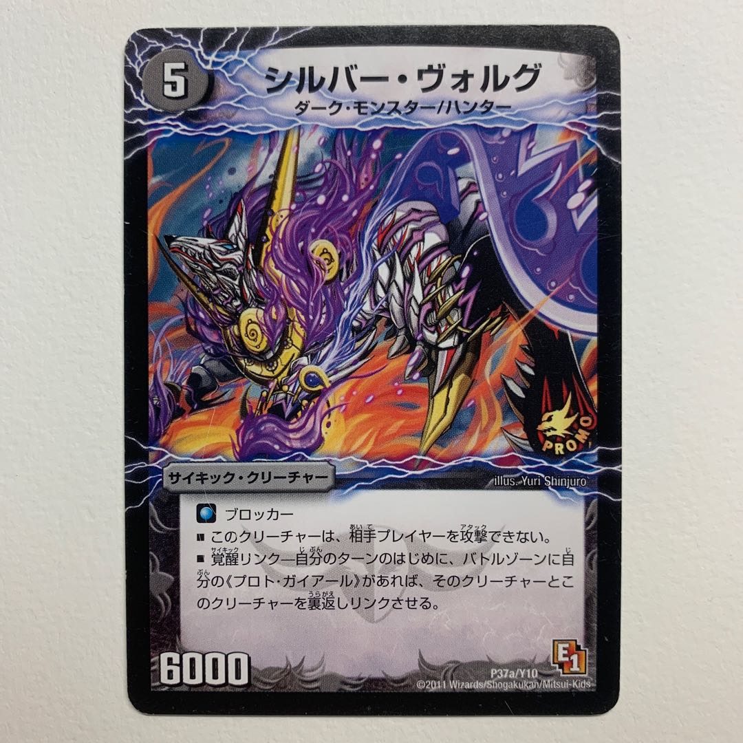 シルバー・ヴォルグ|撃墜王ガイアール・キラードラゴン(下)