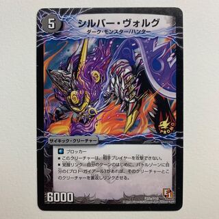 シルバー・ヴォルグ｜撃墜王ガイアール・キラードラゴン(下)