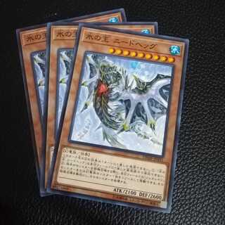 ☆氷の王 ニードヘッグ【N】3枚