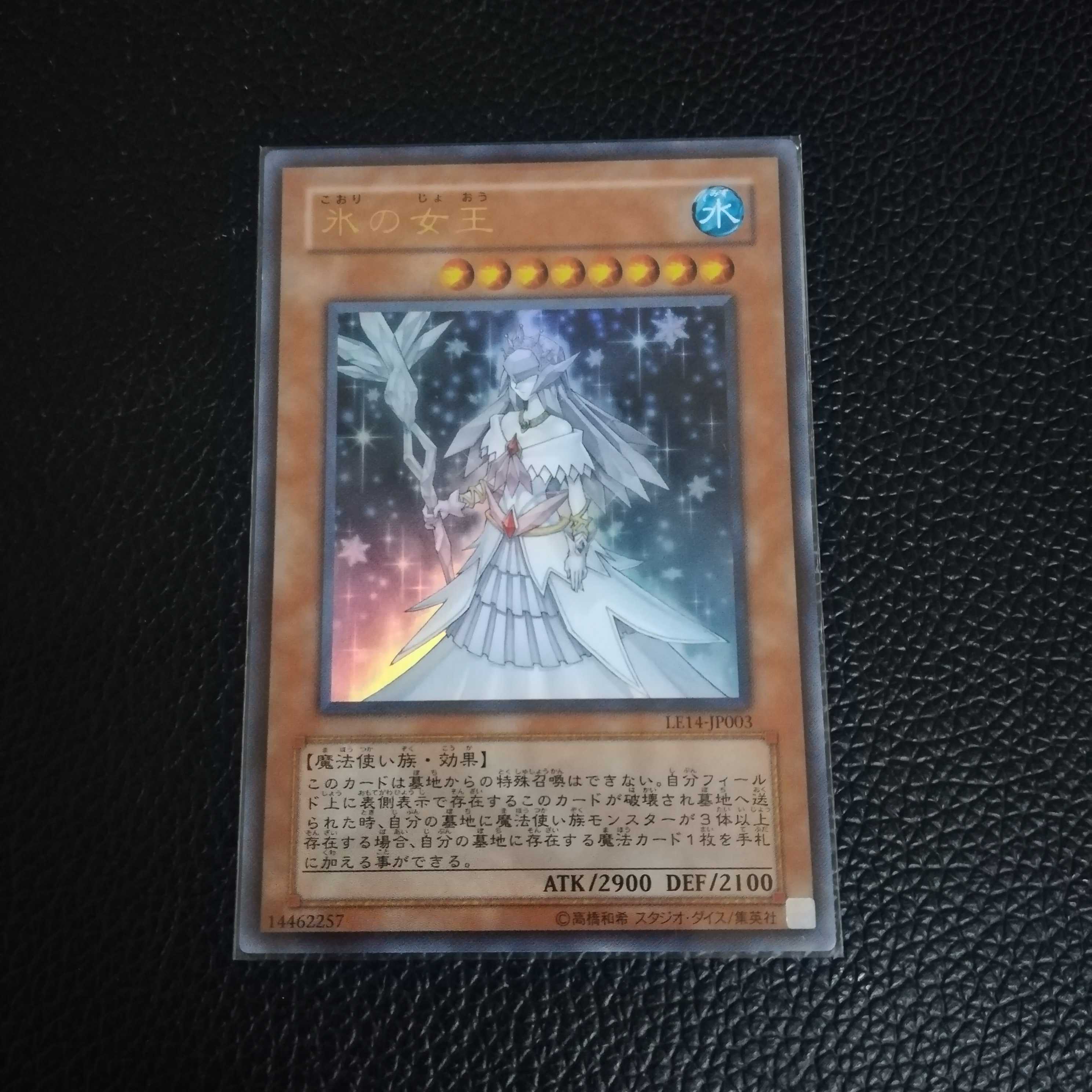 ☆氷の女王【UR】1枚