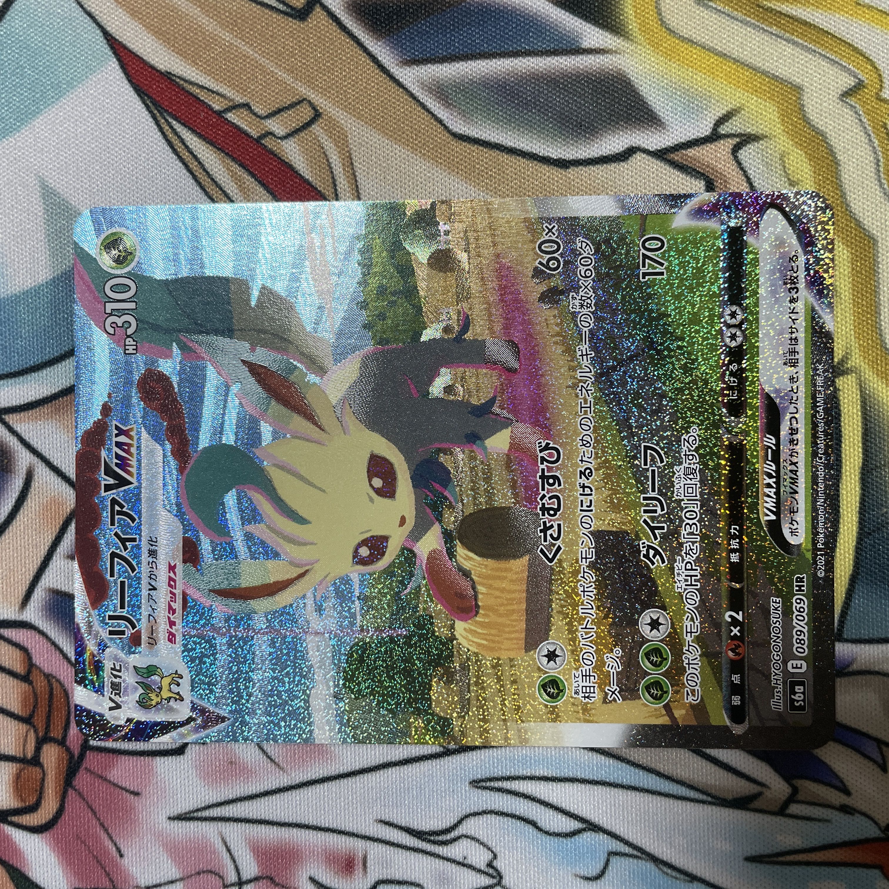 LeafeonVMAX HR 089/069