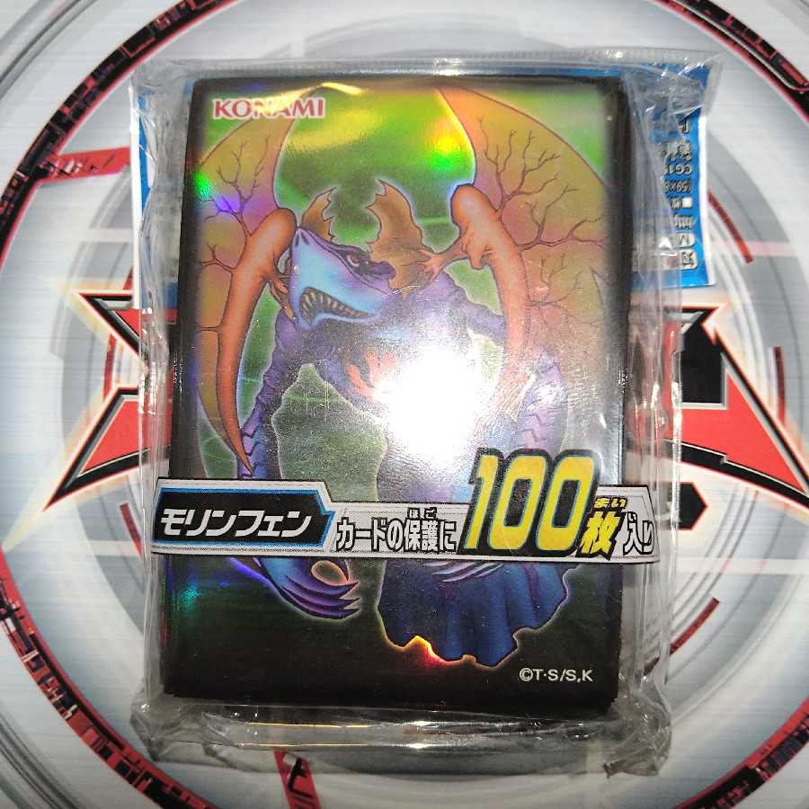 モリンフェン 公式スリーブ