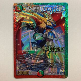 Blue Commander Dogiragon Sword