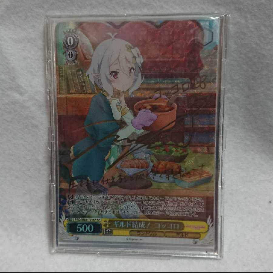 値下げしました！【1口用】ヴァイスシュヴァルツ ５月クラバト記念くじ