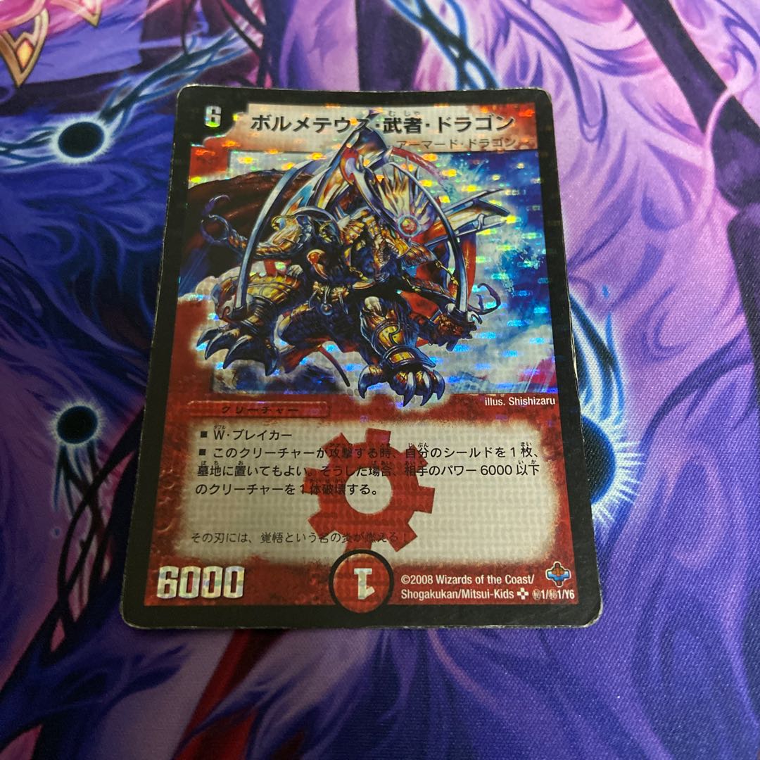 Bormetheus, warrior, dragon SE