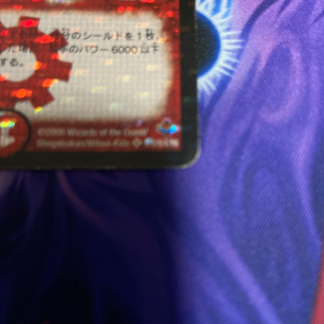 Bormetheus, warrior, dragon SE