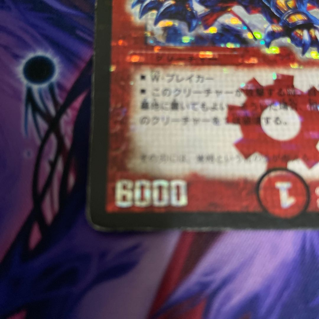 Bormetheus, warrior, dragon SE