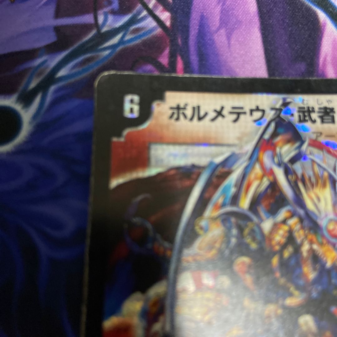 Bormetheus, warrior, dragon SE