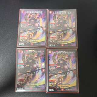 紅に染まりし者「王牙」｜クリムゾン・ビクトリー