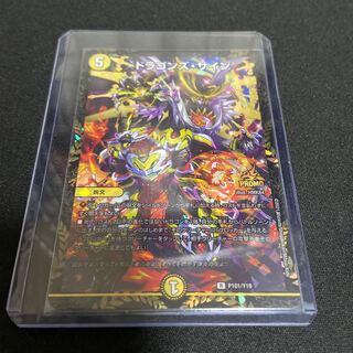 ドラゴンズ・サイン CSプロモ